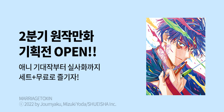 [만화] DCW_26년 2분기 애니메이션 원작 기획전!