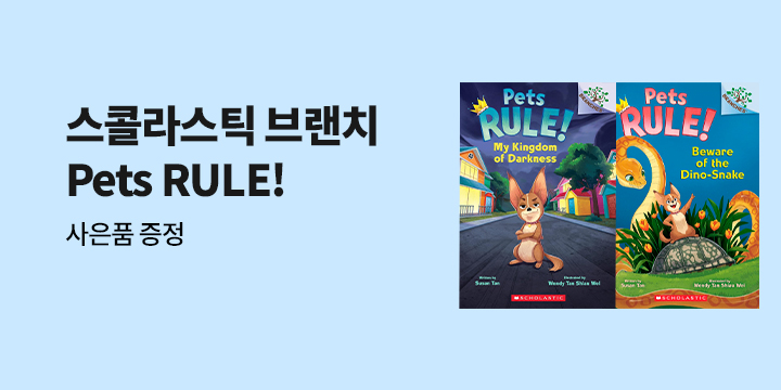 Pets Rule 외 스콜라스틱 브랜치 시리즈 