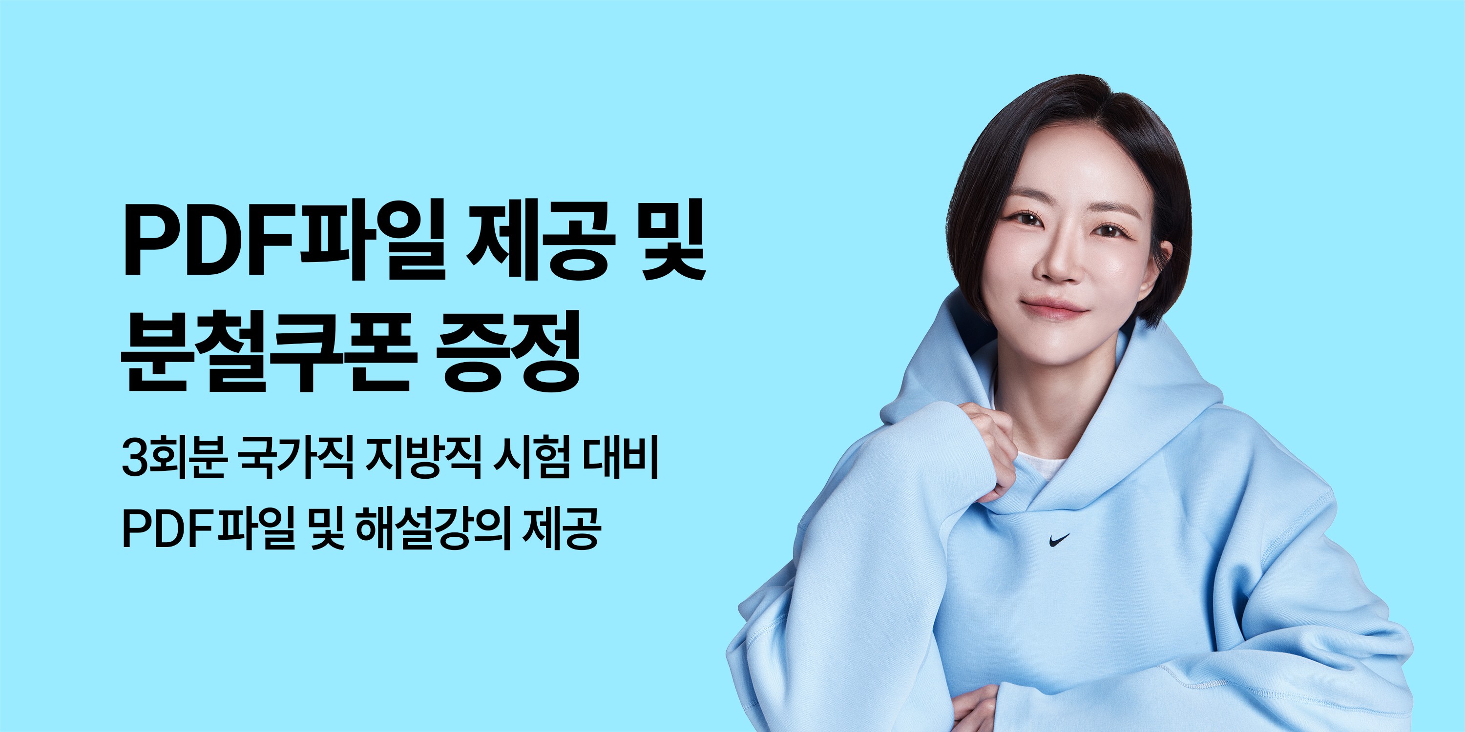 동백꽃 공무원 영어 곽지영 이벤트