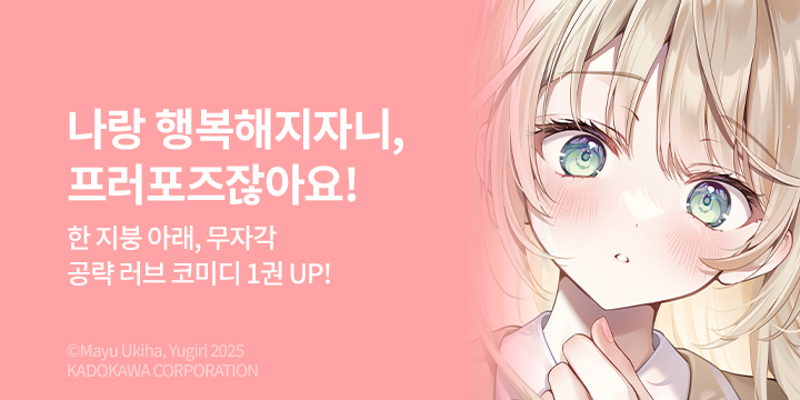 [라노벨] S노벨 『같은 반 쿼터 미소녀가 의붓동생이 되었다~』 오픈!