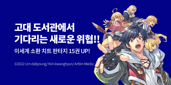 [만화] 아트림미디어 『드로잉』 15권 UP!