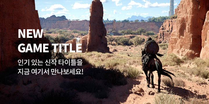 [디지털] 신규 게임 타이틀