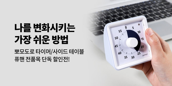 타이머 관련 이벤트 이미지