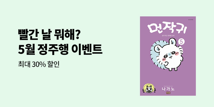 [만화] 대원씨아이 인기작 총 20종 세트 재정가전!