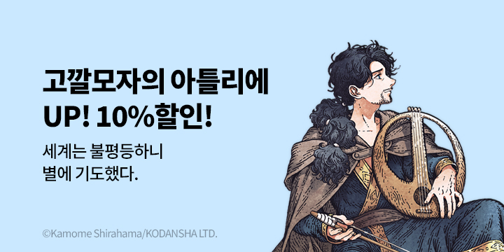 [만화] 학산문화사 『고깔모자의 아틀리에』 15권 UP!