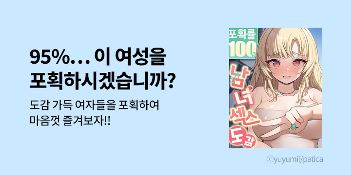 [만화] 제이박스엔터테인먼트 『남녀 섹스 도감』 론칭!