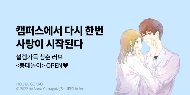 [만화] DCW 『붕대놀이』 1~4권 오픈!