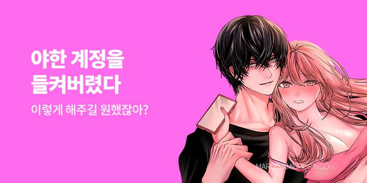 [만화] 넥스큐브 『야한 계정을 들켜버렸다』