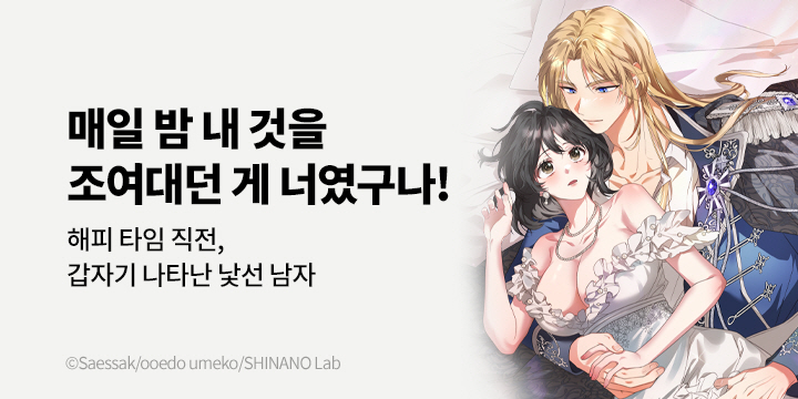 [만화] 레진코믹스 『마술사님 제 거기로 소환해도 괜찮을까요?』 론칭!