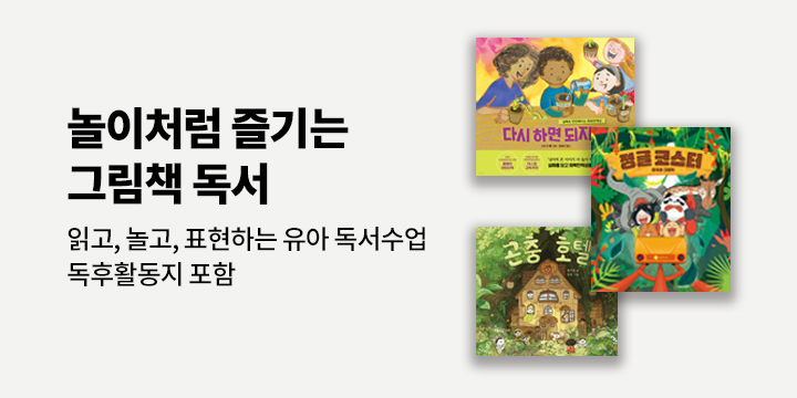 학급문고 연합이벤트 - 스케치북