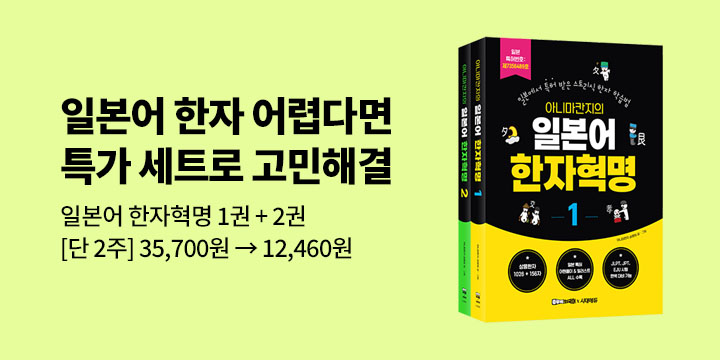 [50년 대여] 만화로 배우는 일본어 ▶ 특가 세트가 6천원대! 