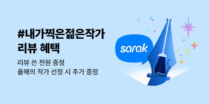 #내가찍은젊은작가