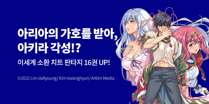 [만화] 아트림미디어 『드로잉』 16권 UP!