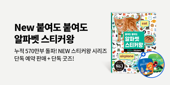 『붙여도 알파벳』 - 블루버드 부채