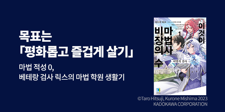 [라노벨] L노벨 『이것이 마법사 비장의 수』 오픈!