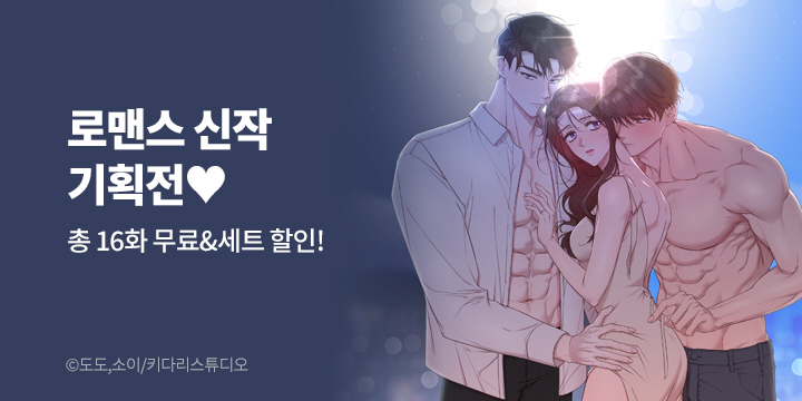 [만화] 키다리스튜디오 『로스트모션 & 베토벤 신드롬』 론칭!