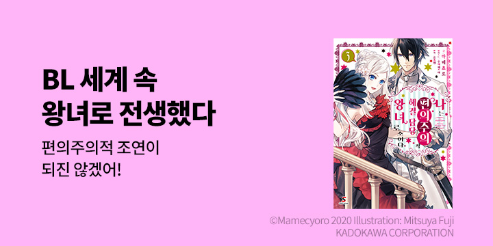 [라노벨] 시프트노벨 『나는 편의주의적 해결 담당 왕녀로소이다』 3권 UP!