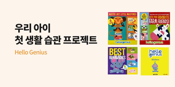 Hello Genius 세이펜+스토리펀 에디션 출시