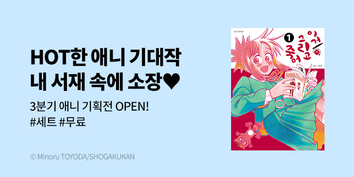 [만화] DCW 3분기 애니메이션 원작 재정가전!