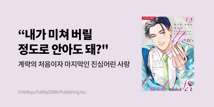 [만화] 블랙슈가코믹스 『라스트오더는 아가씨 익애 단골손님에게~』 오픈!