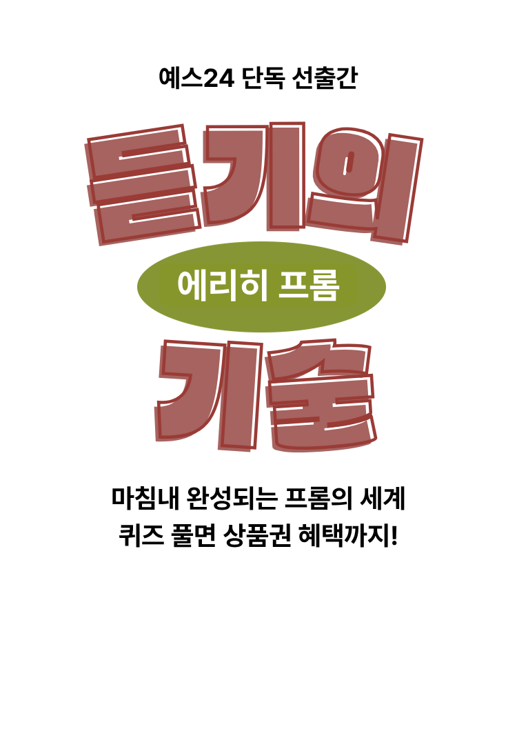 최대 할인 & 50년 대여 네네 뮤지엄