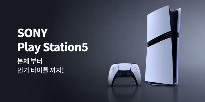 [디지털] Sony Play Station 5