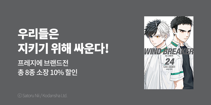 [만화] 프레지에 7월 만화 브랜드전