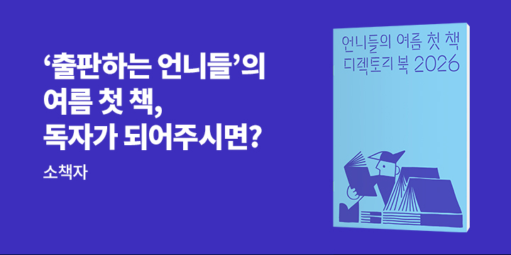 '출판하는 언니들' 디렉토리북