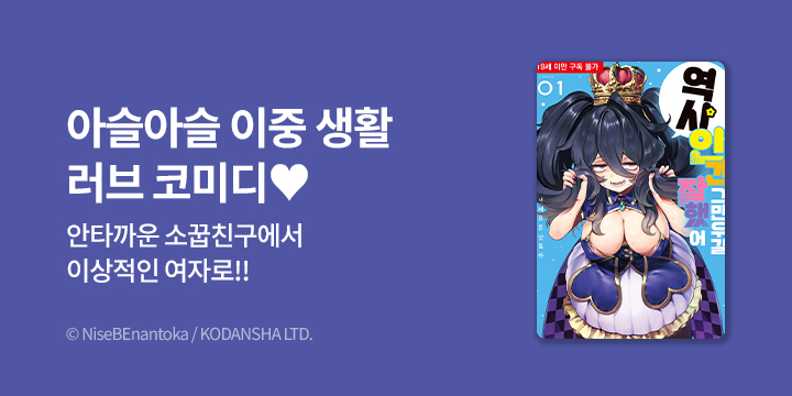 [만화] S코믹스 『역시 인간 그만두길 잘했어』 오픈!
