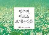 10년간 예스24 독자들에게 가장 사랑 받은 에세이는?