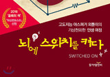 질병이 아닌 삶의 방식