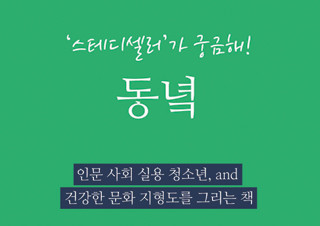 채널예스 기사 제목