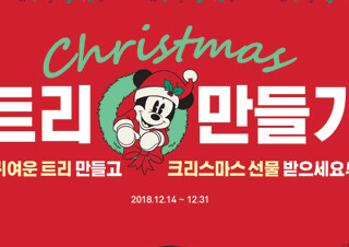 예스24, 크리스마스의 즐거움 더해 줄 풍성한 이벤트 실시