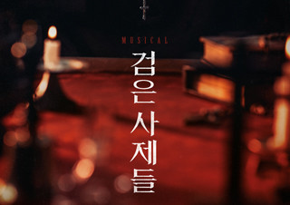 500만 관객동원, 한국 엑소시즘의 포문을 연 영화 <검은 사제들> 뮤지컬로 재탄생!  | YES24 채널예스