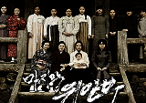  <마지막 위안부> 메인 포스터 공개