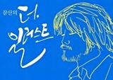“새로운 것을 고민하는 순간, 작가가 된다” - 『더, 일러스트』 잠산