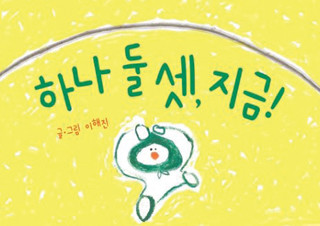 [하나 둘 셋, 지금!] 수십 번씩 그려도 선이 다 달라요