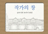 [MD 리뷰 대전] 유난히 좋은 작품을 써내는 작가들의 창
