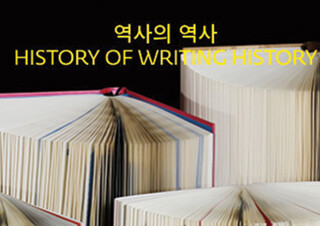 유시민 『역사의 역사』, 6주 연속 1위로 장기 베스트셀러 입지