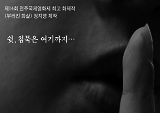 <천안함 프로젝트>가 바라본 사건의 논쟁 포인트!