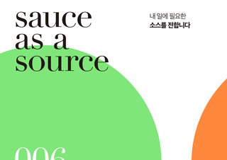 [하우 투 딴짓] 욕심은 많지만 용기는 부족한 사람들을 위한 성장법