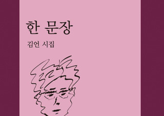 채널예스 기사 제목