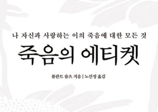 『죽음의 에티켓』, 『인간 본성의 법칙』 등 인문 도서 약진
