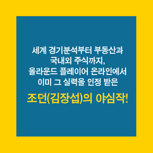 채널예스-카드뉴스_투자의미래9.jpg