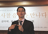 “계절 음식만 제대로 먹어도 몸에 좋아요” - 『낮은 한의학』이상곤