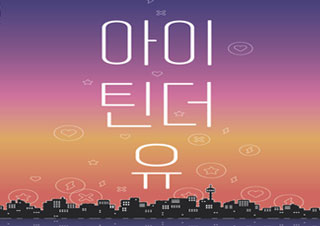 [정대건의 집돌이 소설가의 나폴리 체류기] 번역은 신성하다