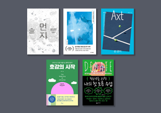 7월 4주 채널예스 선정 신간