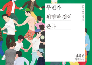소설가 김희선 “읽는 사람이 자기만의 비밀을 발견하길” | YES24 채널예스