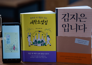 [책읽아웃] 친구랑 창업하기 전에 읽으면 도움이 될 거예요