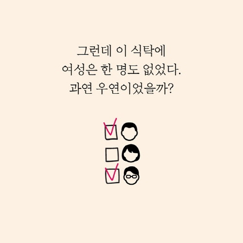 정치적인식탁-예스-카드뉴스3.jpg